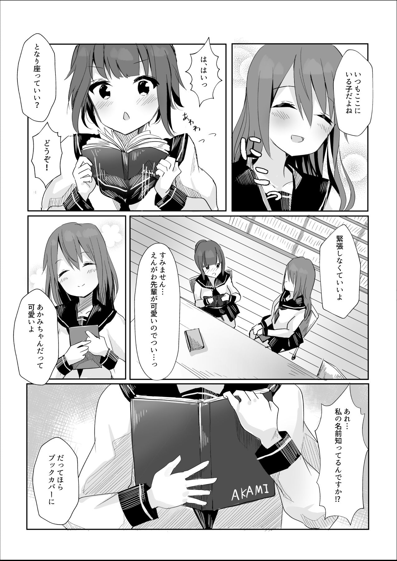 [まぐろシャイニング] 先輩に百合えっち教え込まれました…