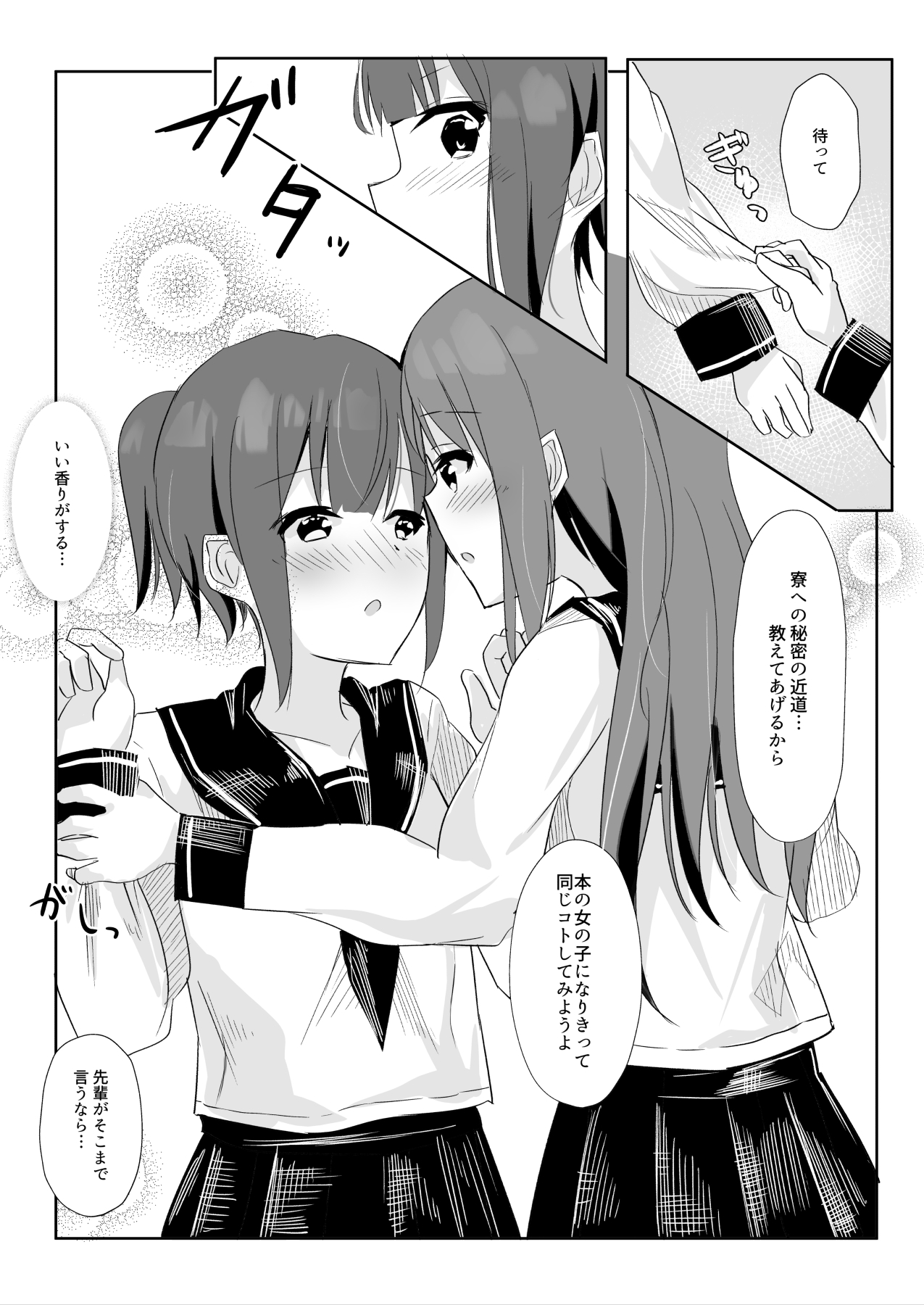 [まぐろシャイニング] 先輩に百合えっち教え込まれました…