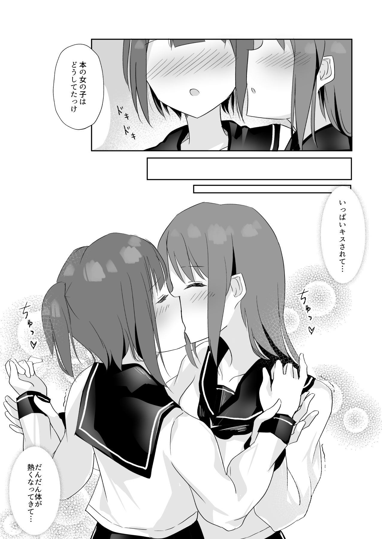 [まぐろシャイニング] 先輩に百合えっち教え込まれました…