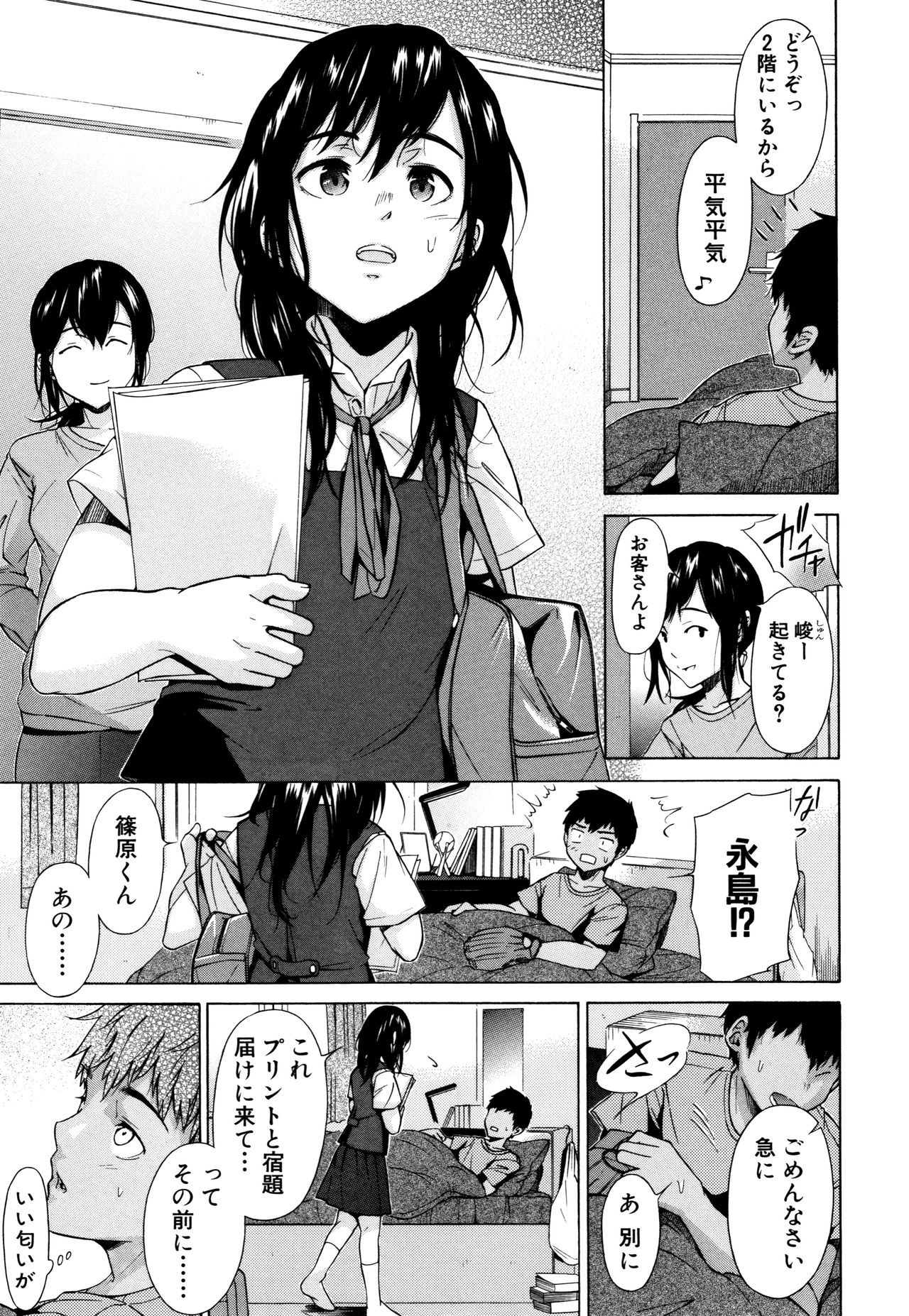 [下平十子] 従属!蹂躙!!SEX!!!