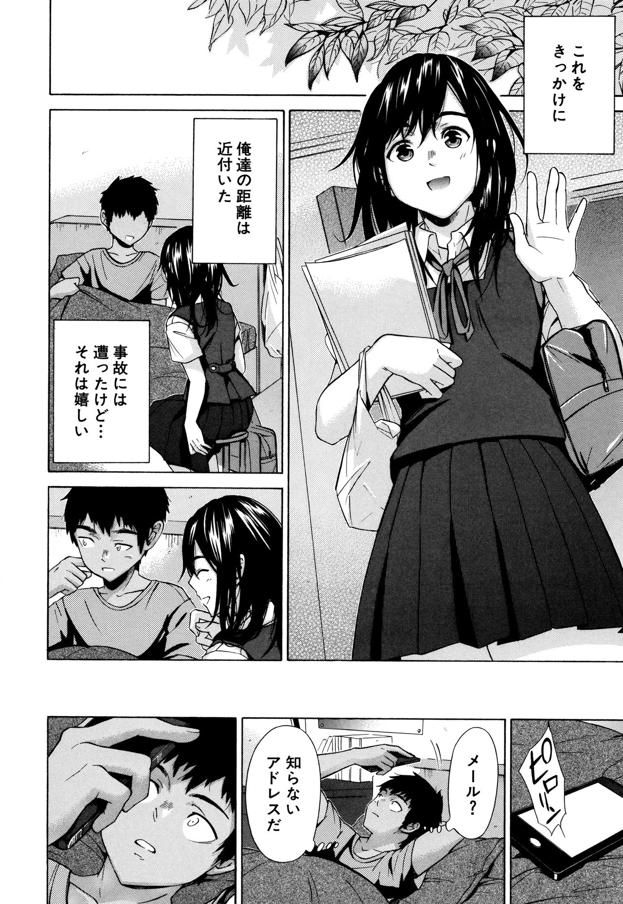 [下平十子] 従属!蹂躙!!SEX!!!