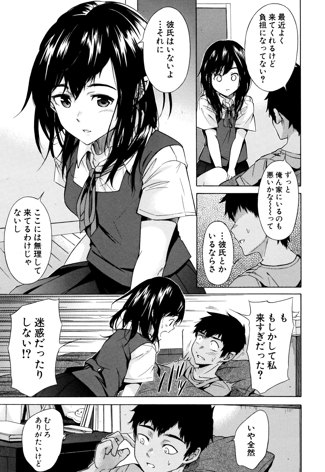 [下平十子] 従属!蹂躙!!SEX!!!