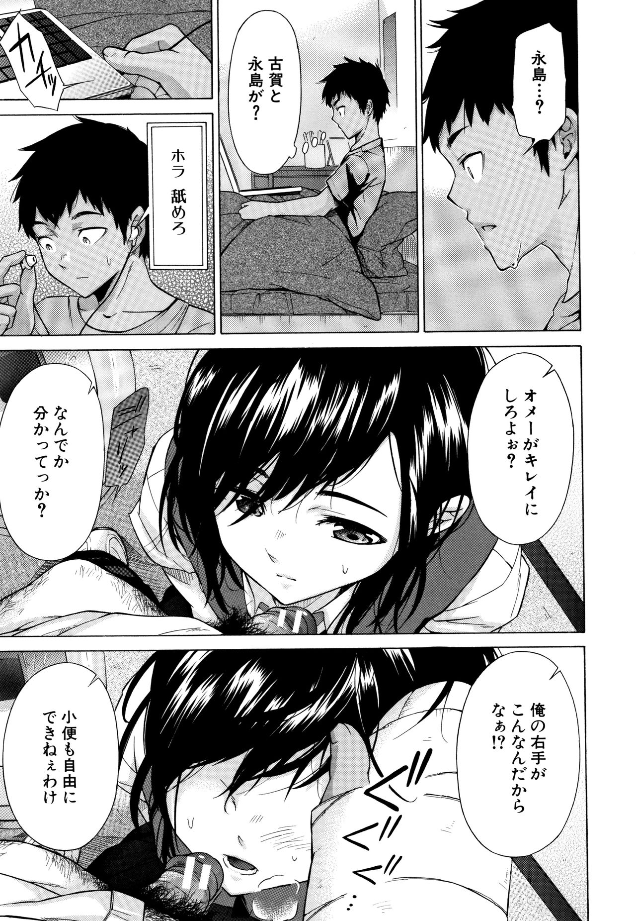 [下平十子] 従属!蹂躙!!SEX!!!