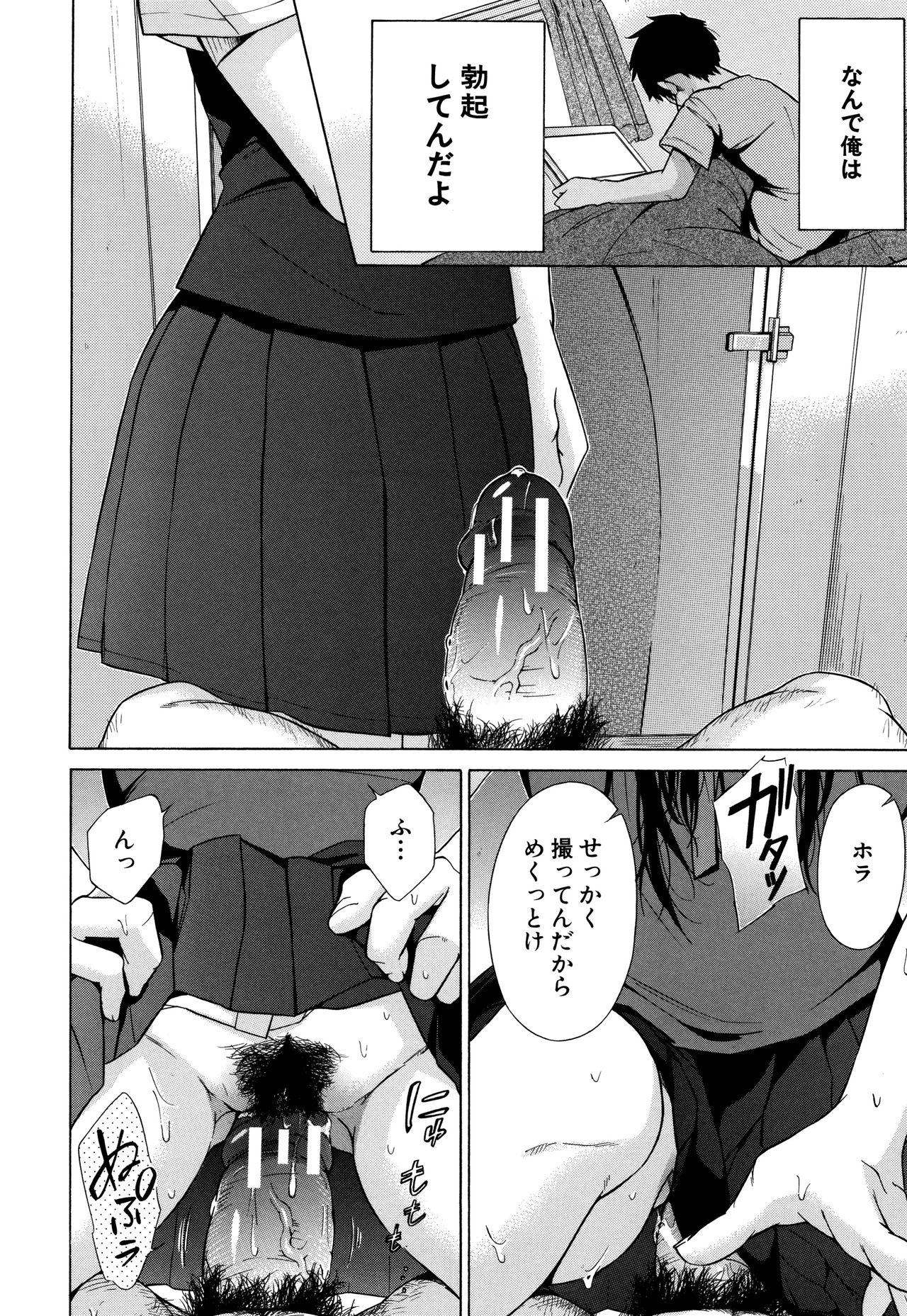 [下平十子] 従属!蹂躙!!SEX!!!