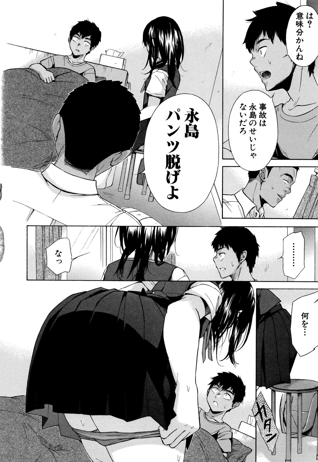 [下平十子] 従属!蹂躙!!SEX!!!