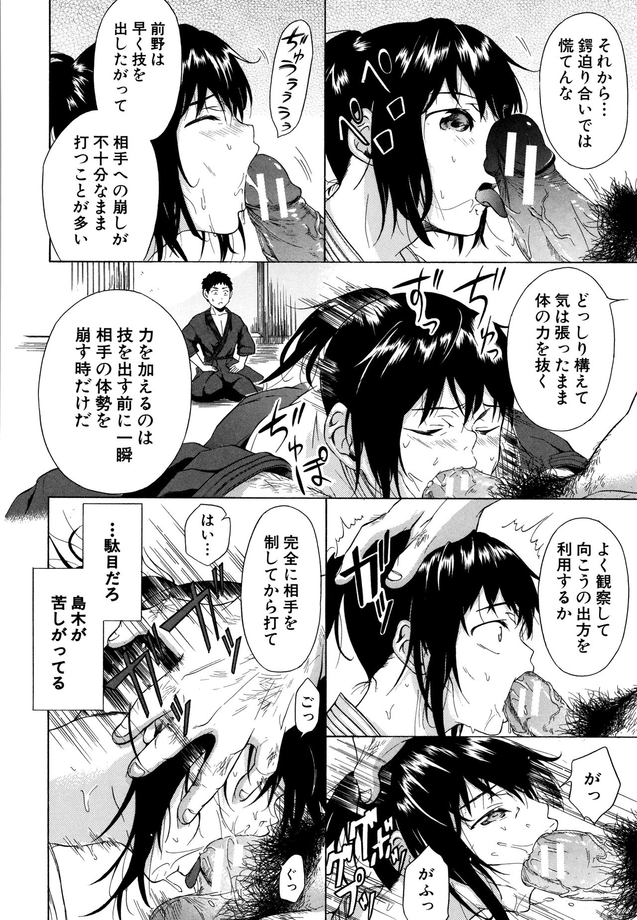 [下平十子] 従属!蹂躙!!SEX!!!