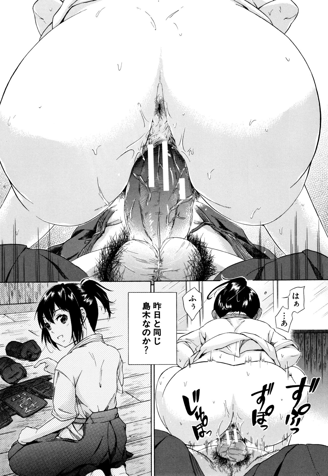 [下平十子] 従属!蹂躙!!SEX!!!