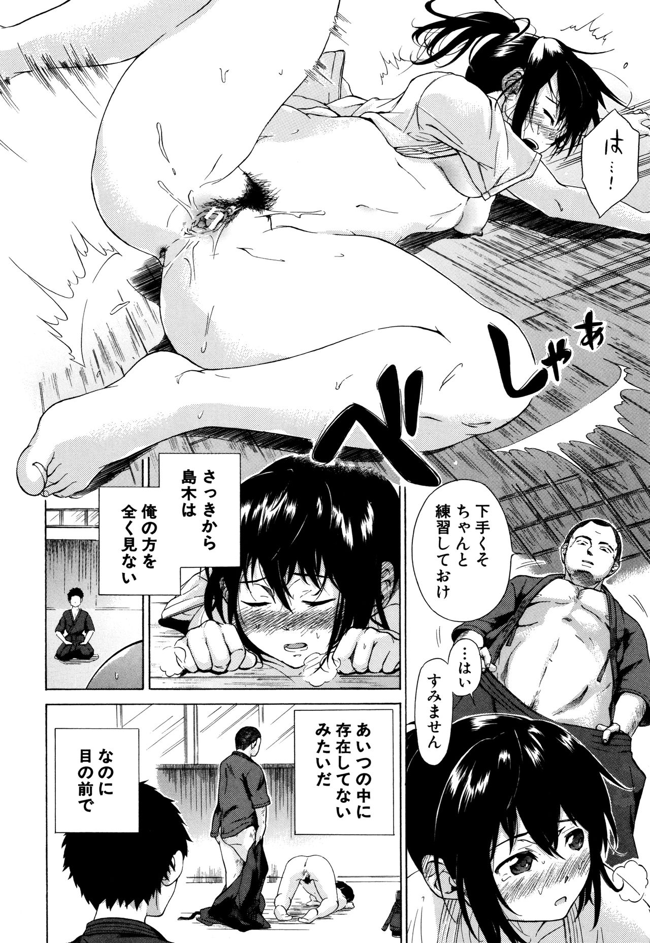 [下平十子] 従属!蹂躙!!SEX!!!