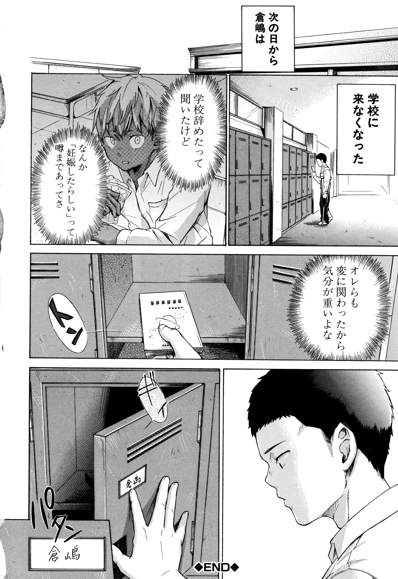 [下平十子] 従属!蹂躙!!SEX!!!