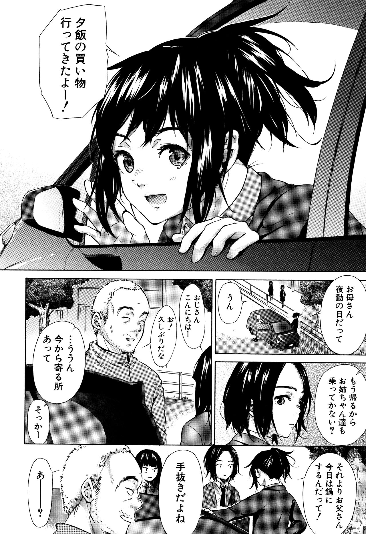 [下平十子] 従属!蹂躙!!SEX!!!