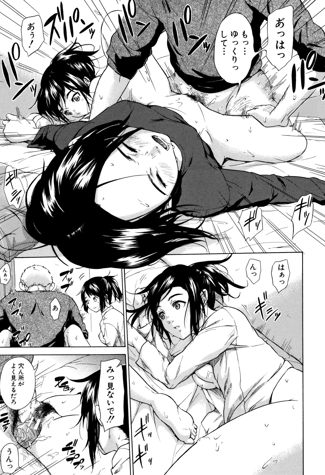 [下平十子] 従属!蹂躙!!SEX!!!