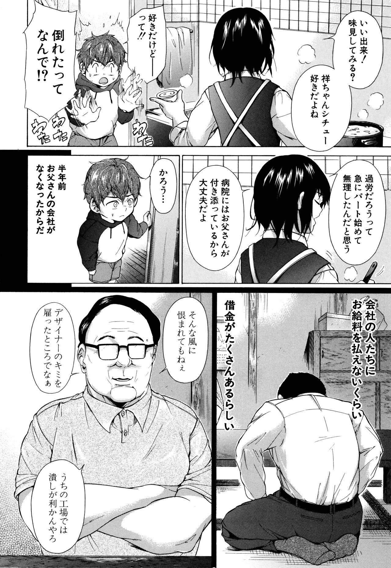 [下平十子] 従属!蹂躙!!SEX!!!