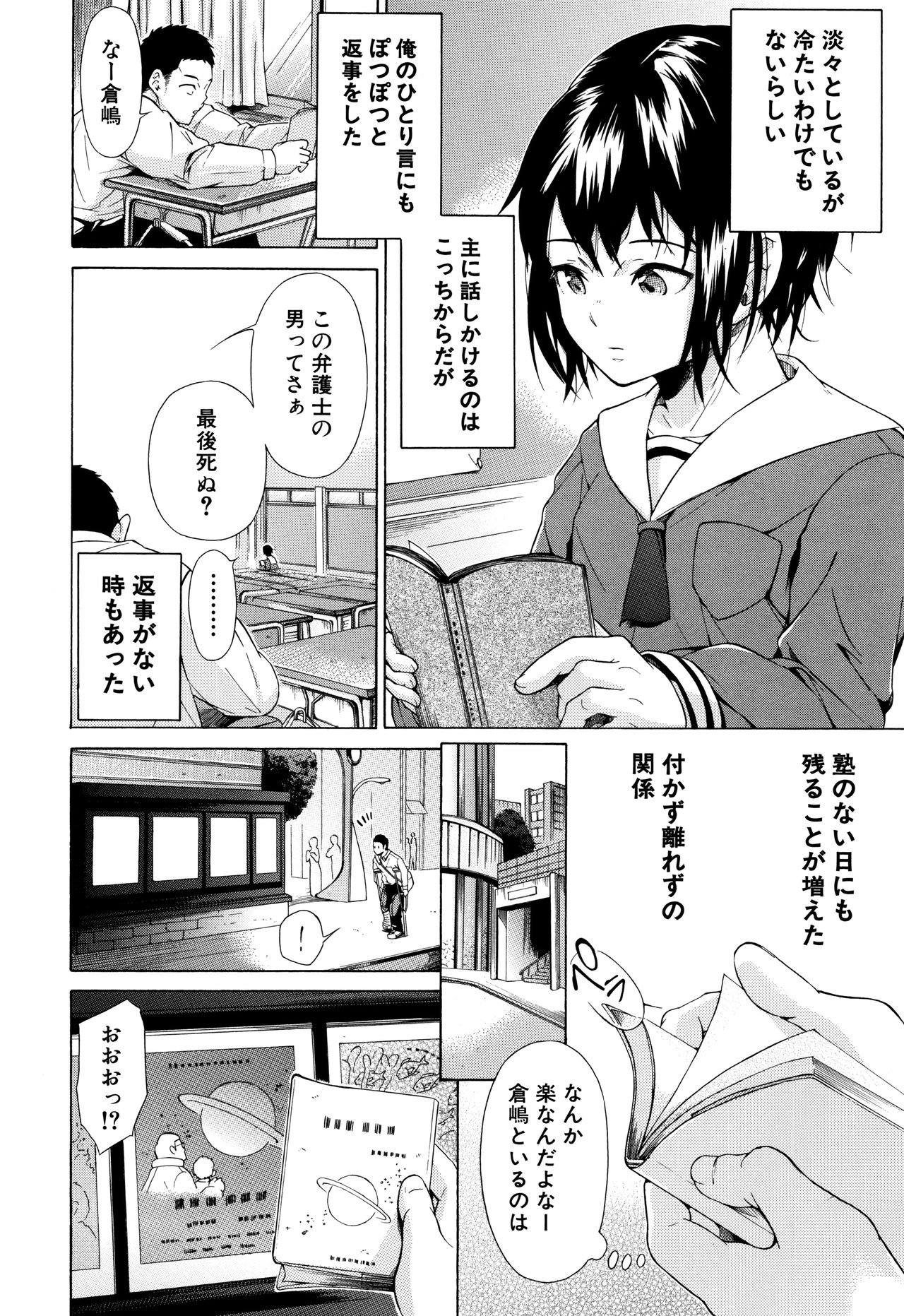 [下平十子] 従属!蹂躙!!SEX!!!