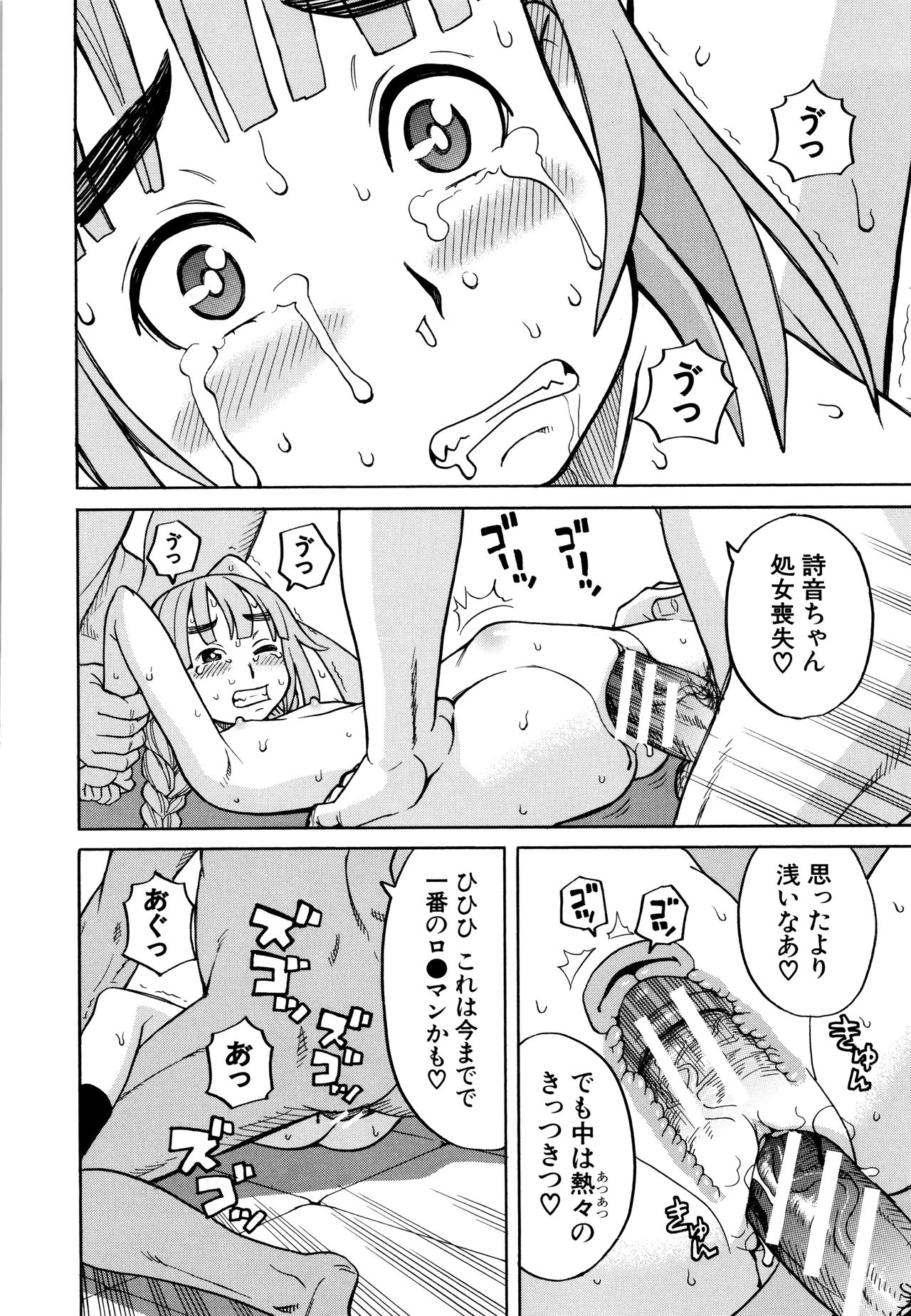 [ZUKI樹] 睡眠レイプ