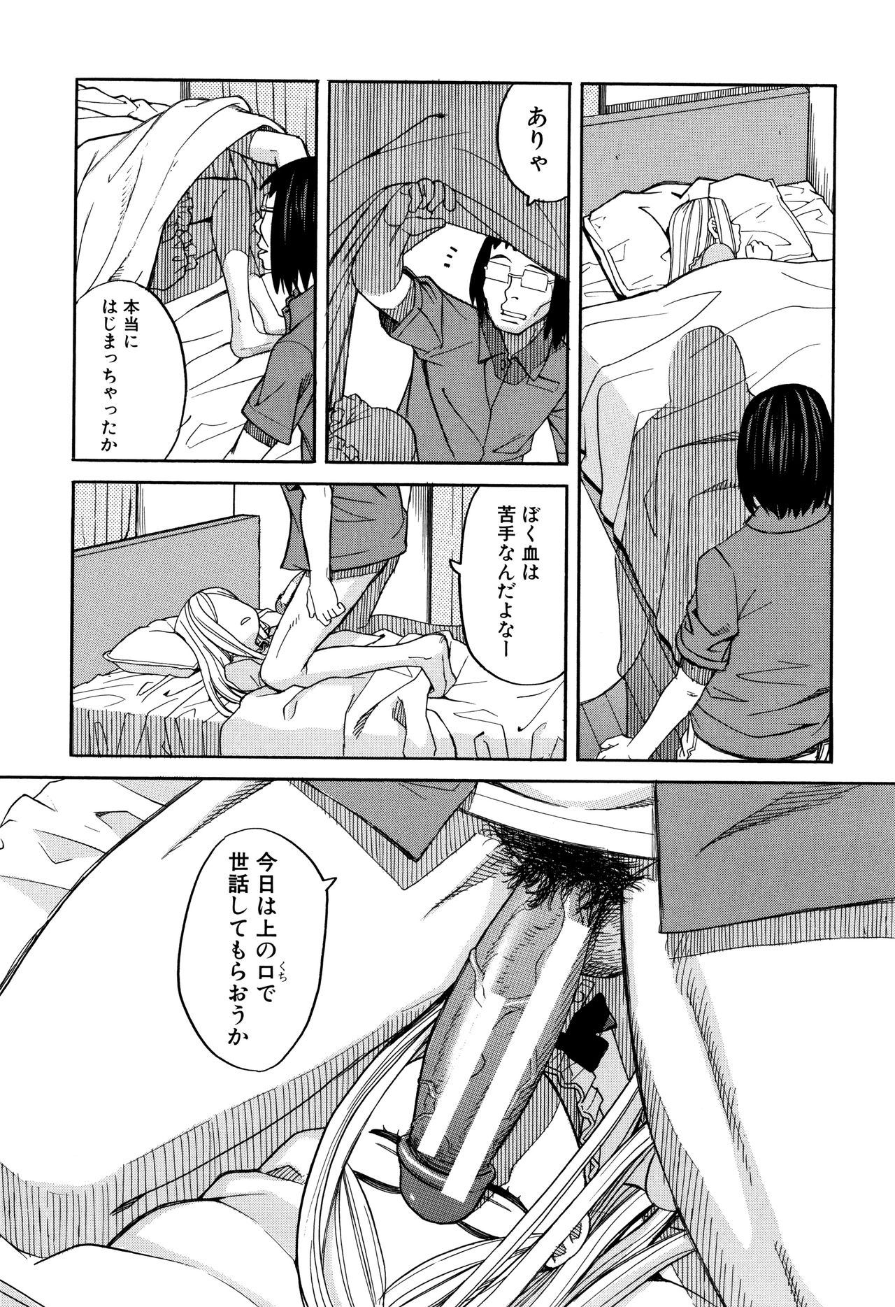 [ZUKI樹] 睡眠レイプ