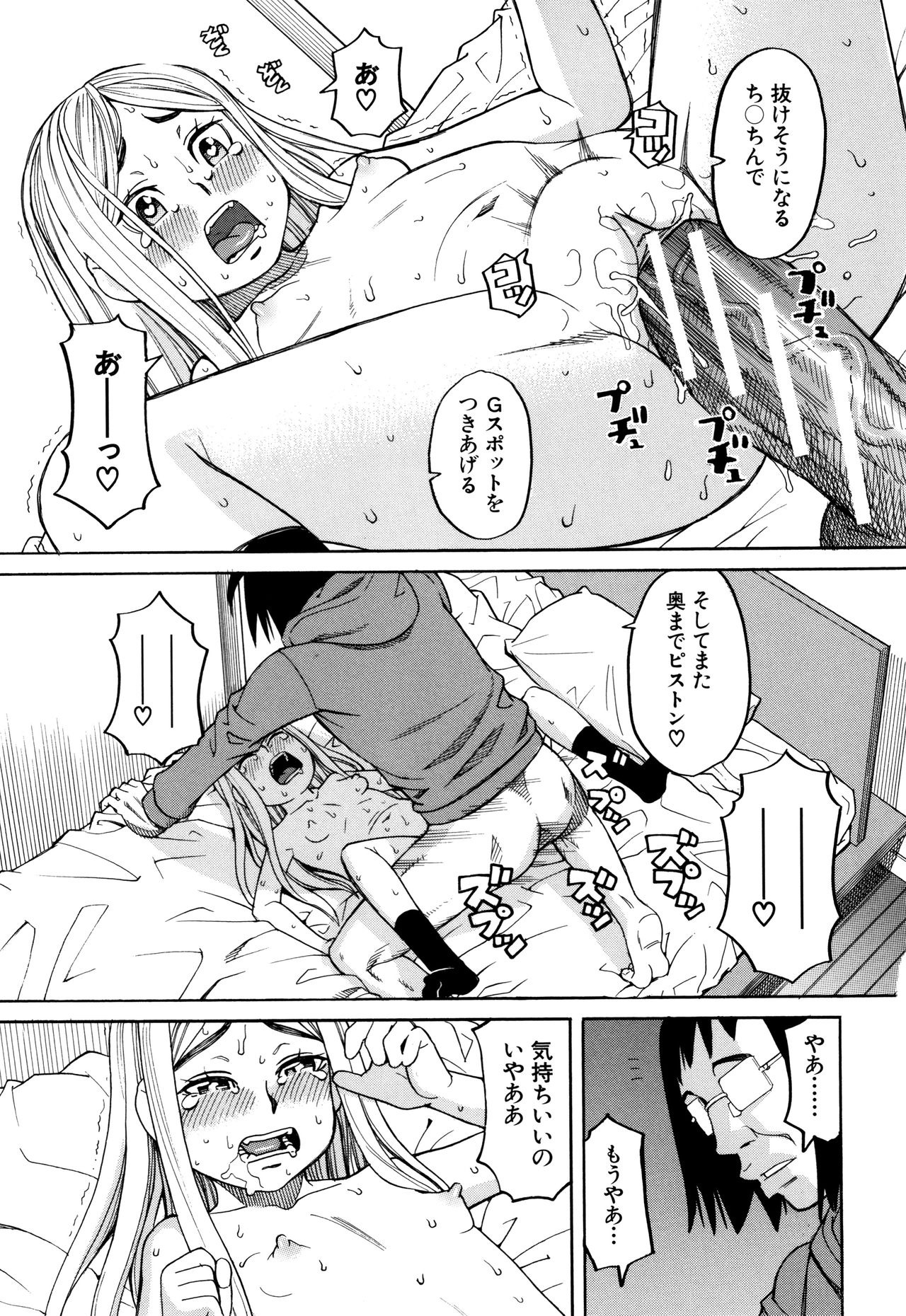 [ZUKI樹] 睡眠レイプ