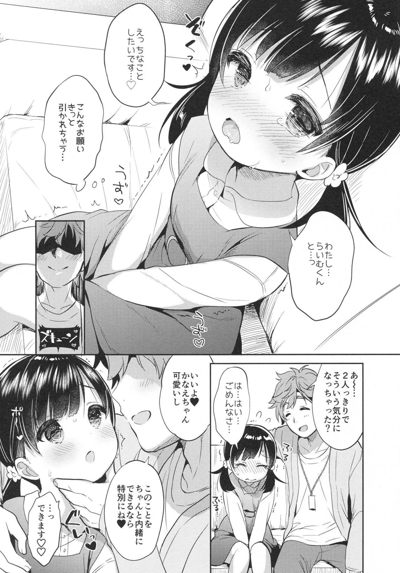 (COMIC1☆13) [Usacastle (うさ城まに)] 読モ★らいむ CASE FILE2