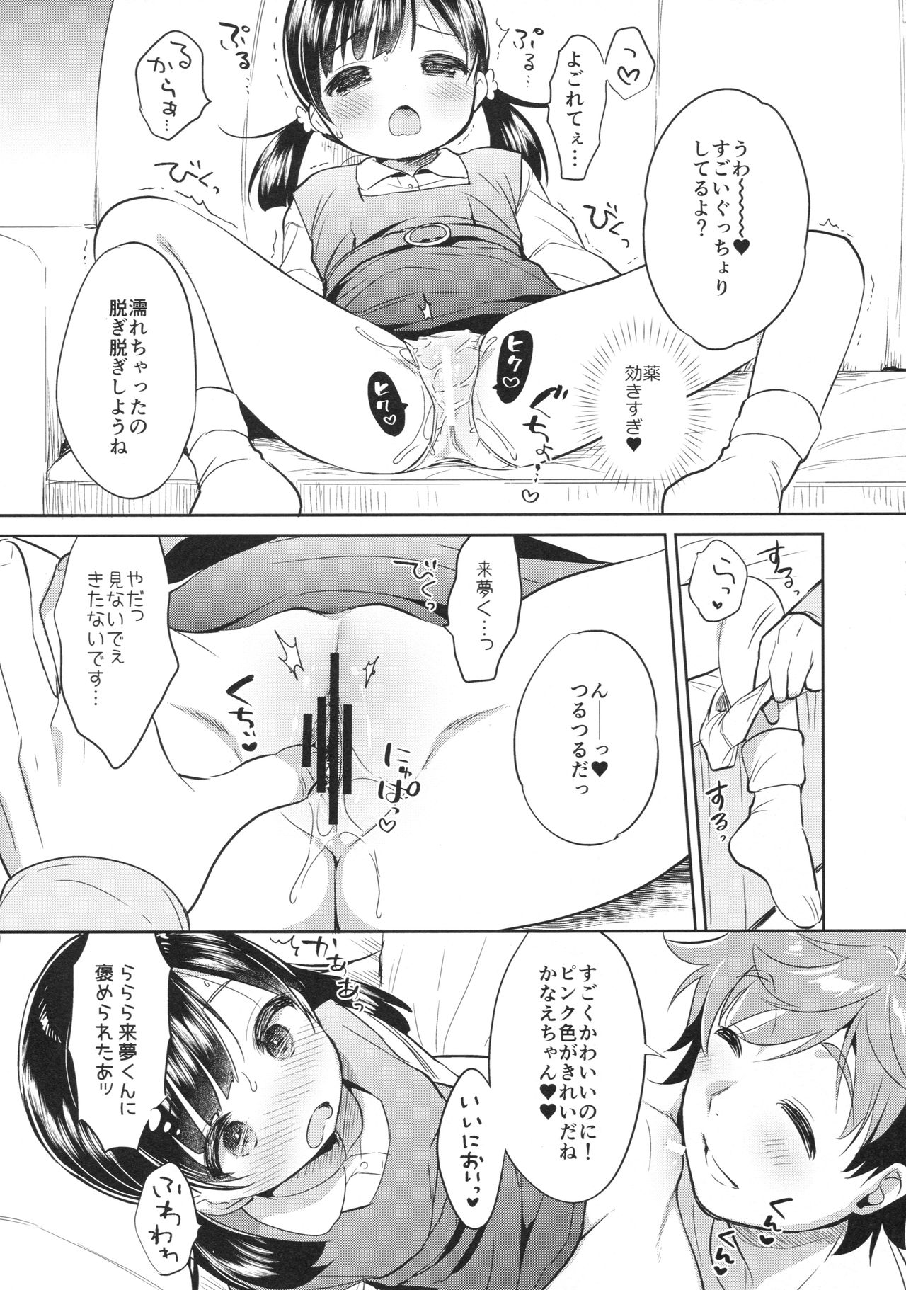 (COMIC1☆13) [Usacastle (うさ城まに)] 読モ★らいむ CASE FILE2