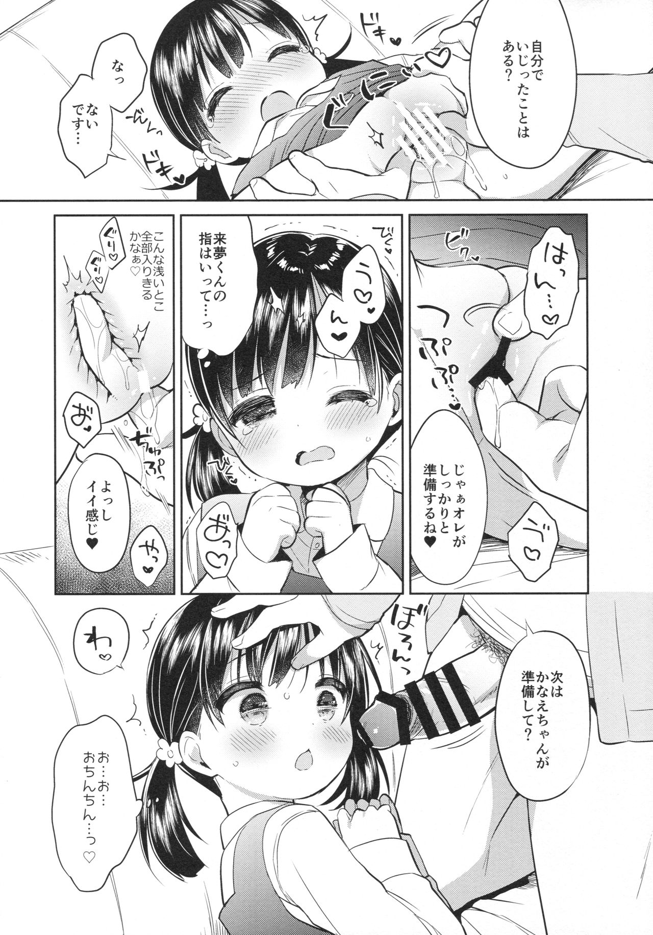(COMIC1☆13) [Usacastle (うさ城まに)] 読モ★らいむ CASE FILE2
