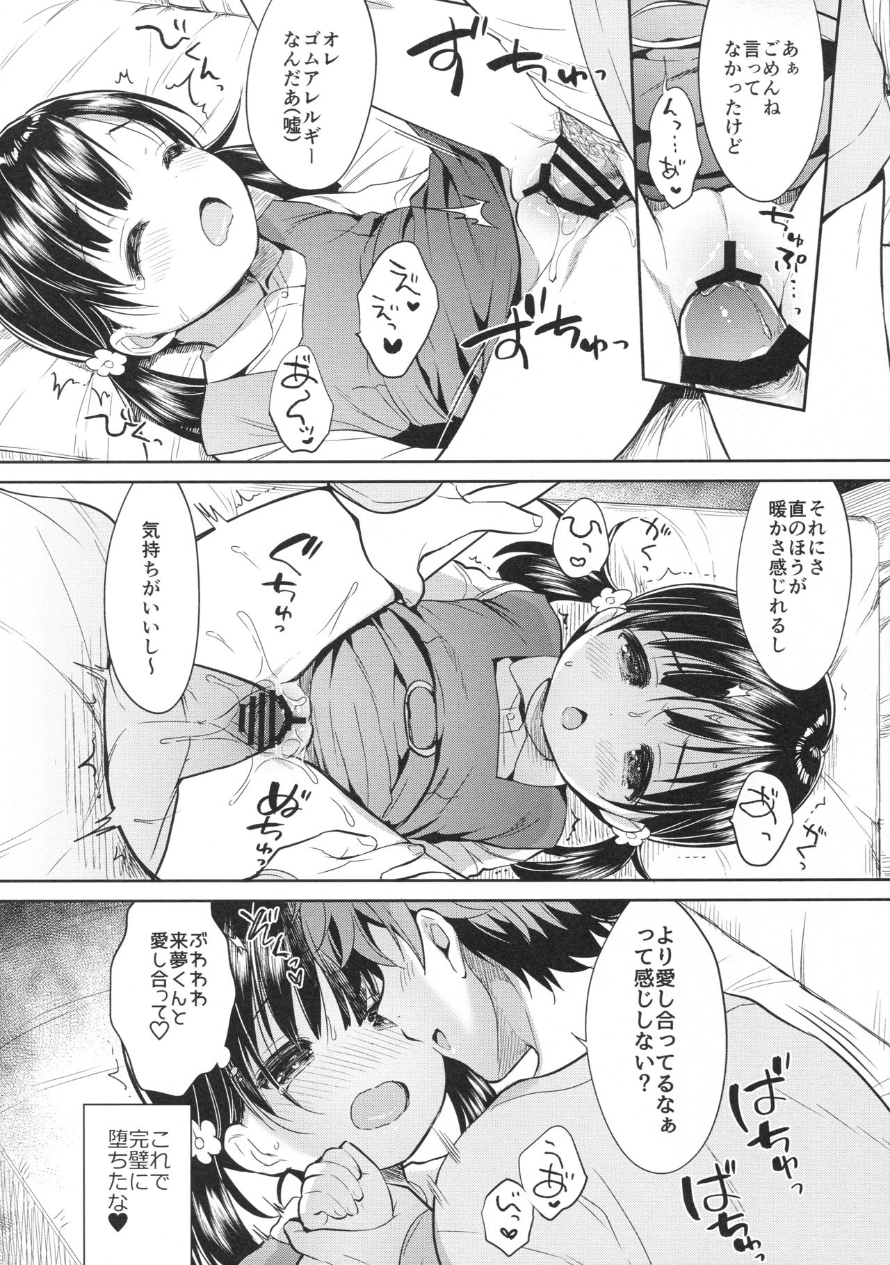 (COMIC1☆13) [Usacastle (うさ城まに)] 読モ★らいむ CASE FILE2