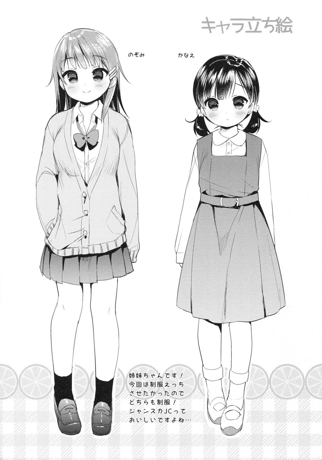 (COMIC1☆13) [Usacastle (うさ城まに)] 読モ★らいむ CASE FILE2