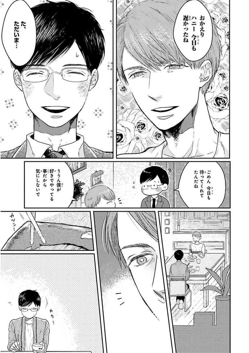 泣けるBL