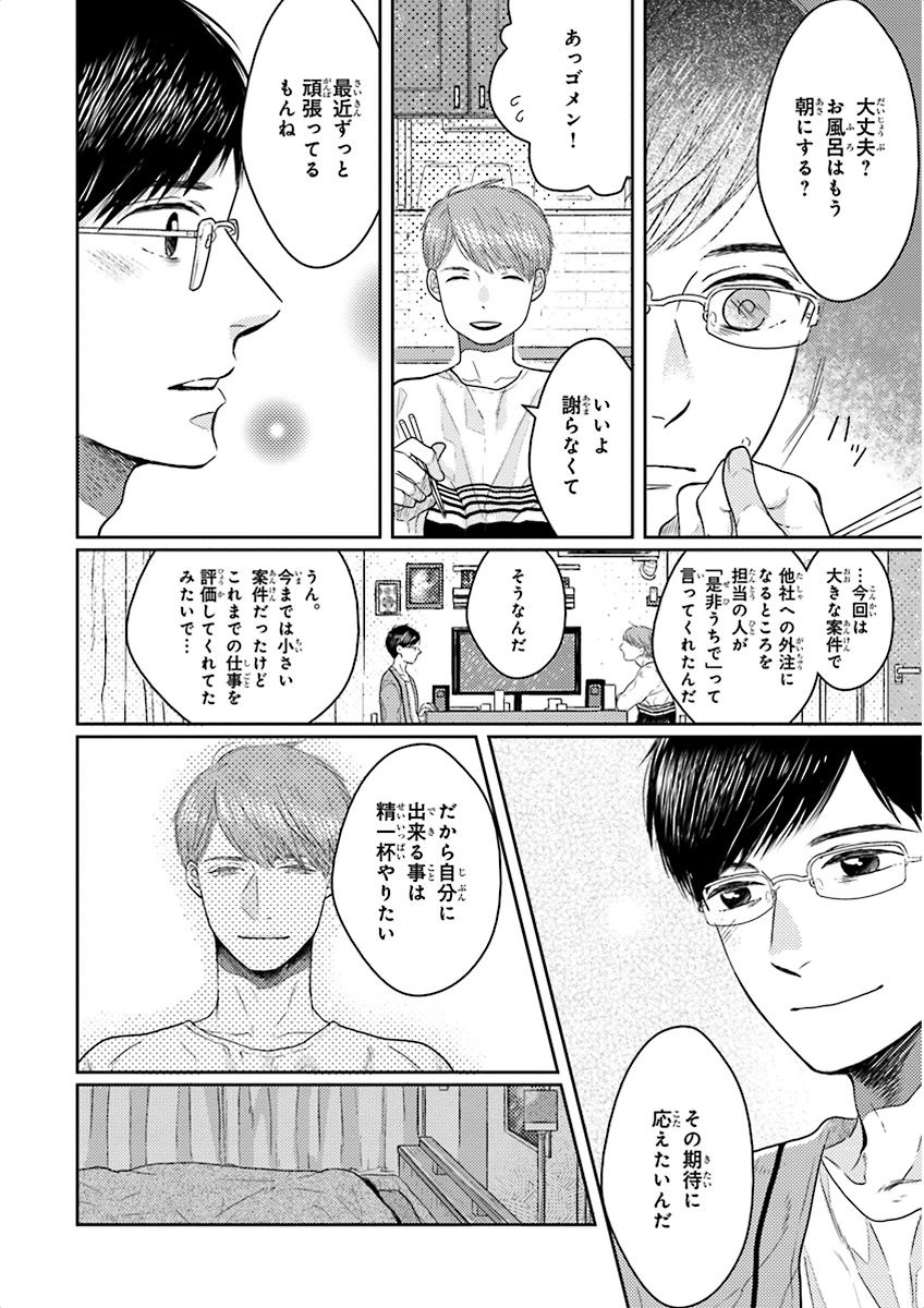 泣けるBL