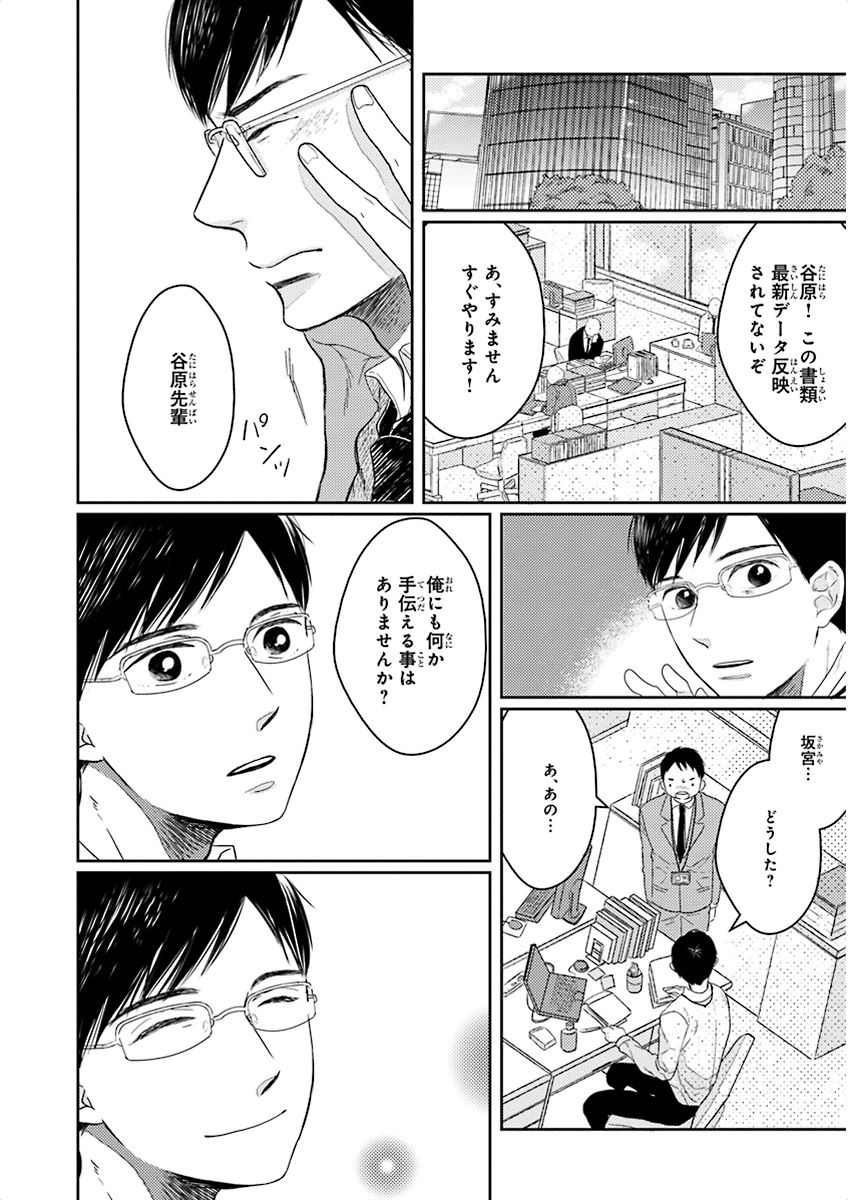 泣けるBL