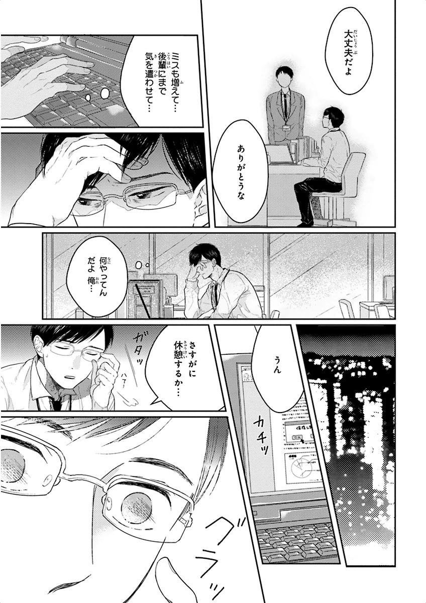 泣けるBL