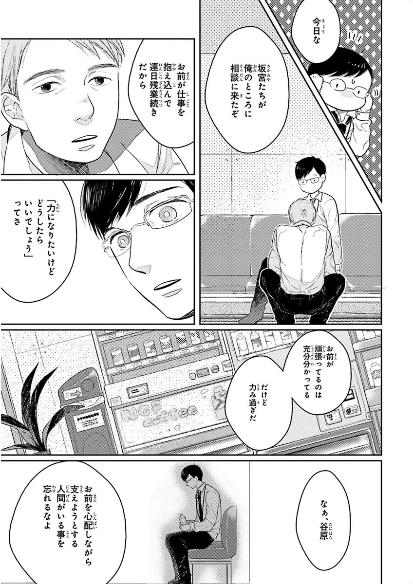 泣けるBL