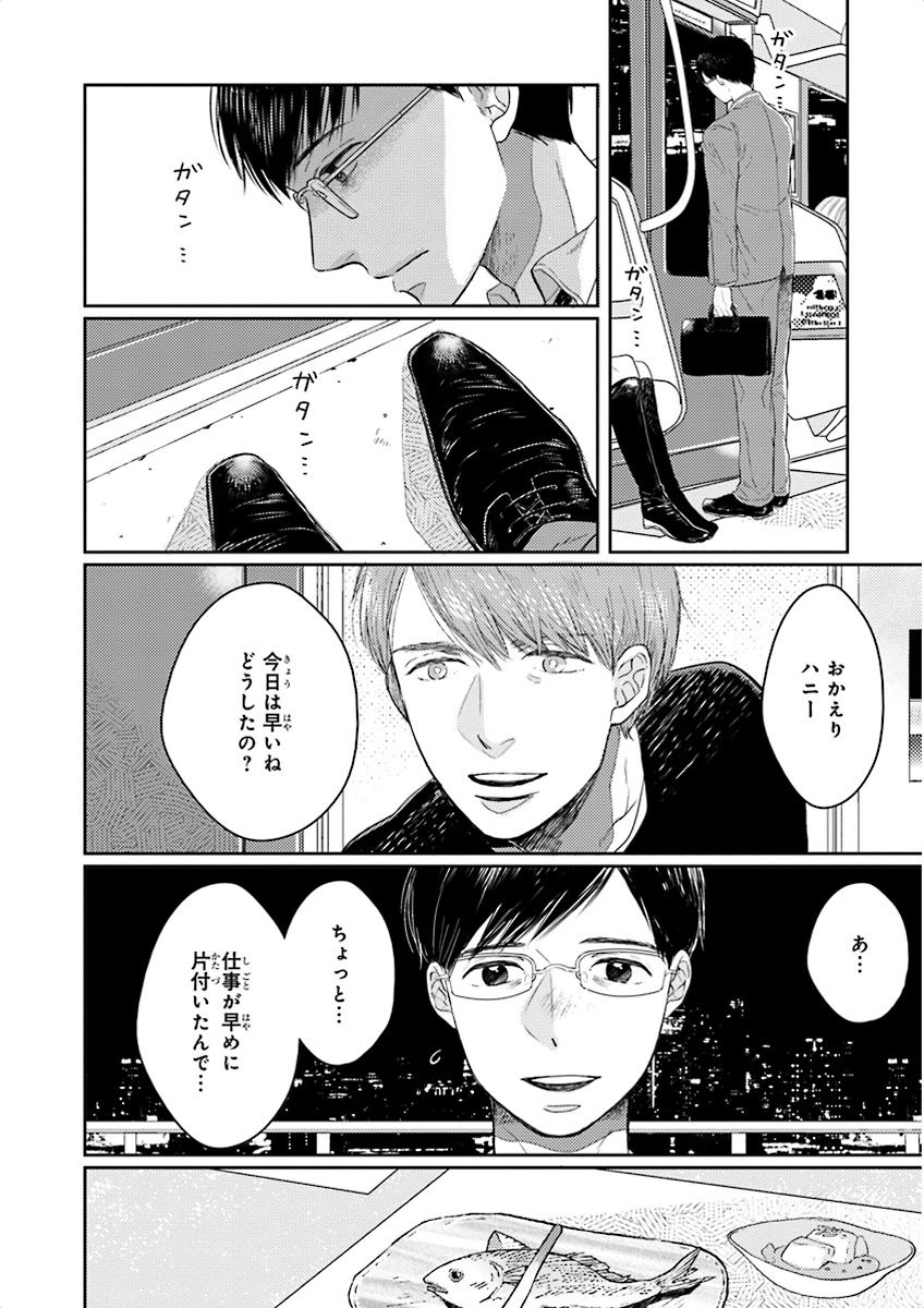 泣けるBL