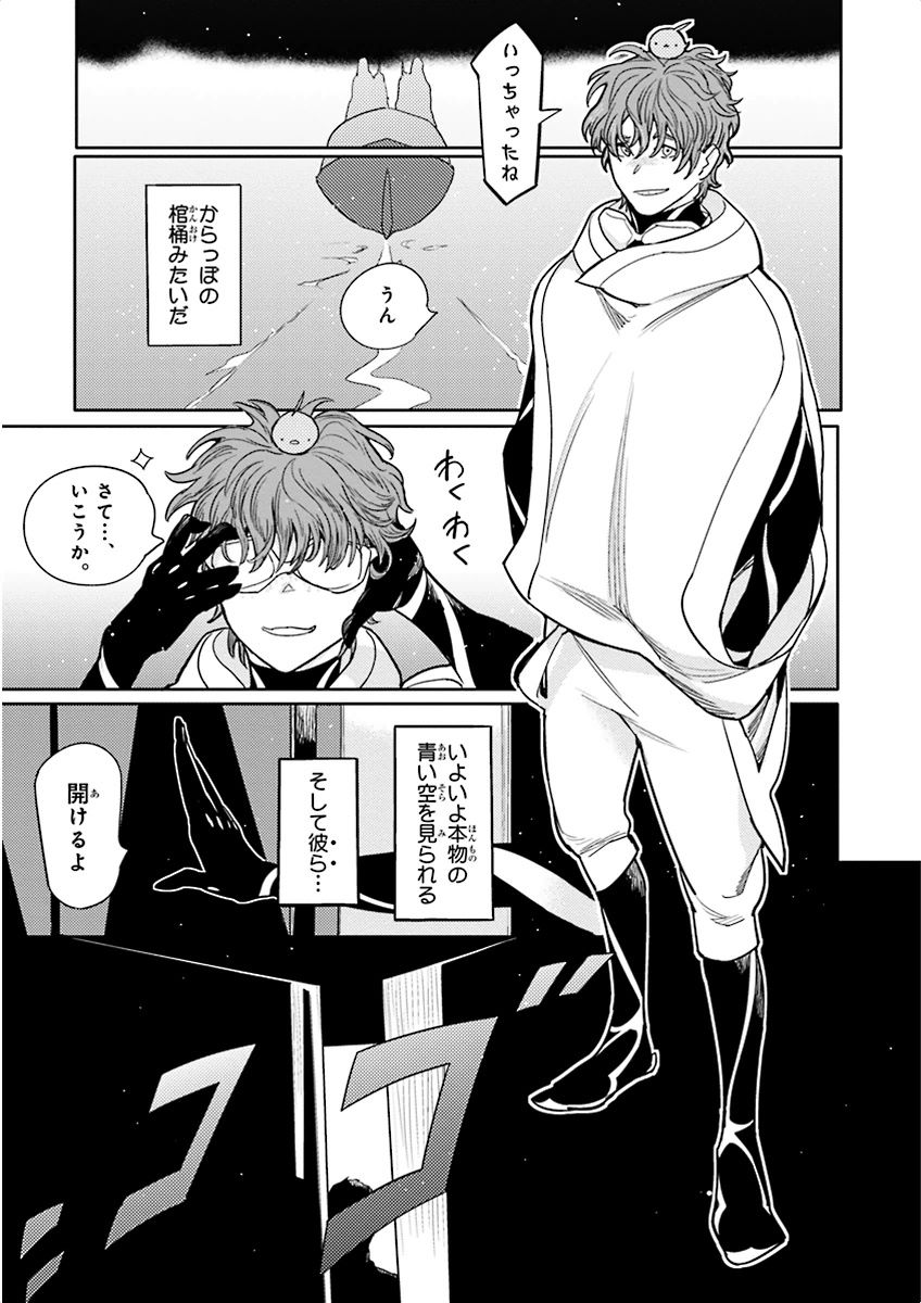 泣けるBL