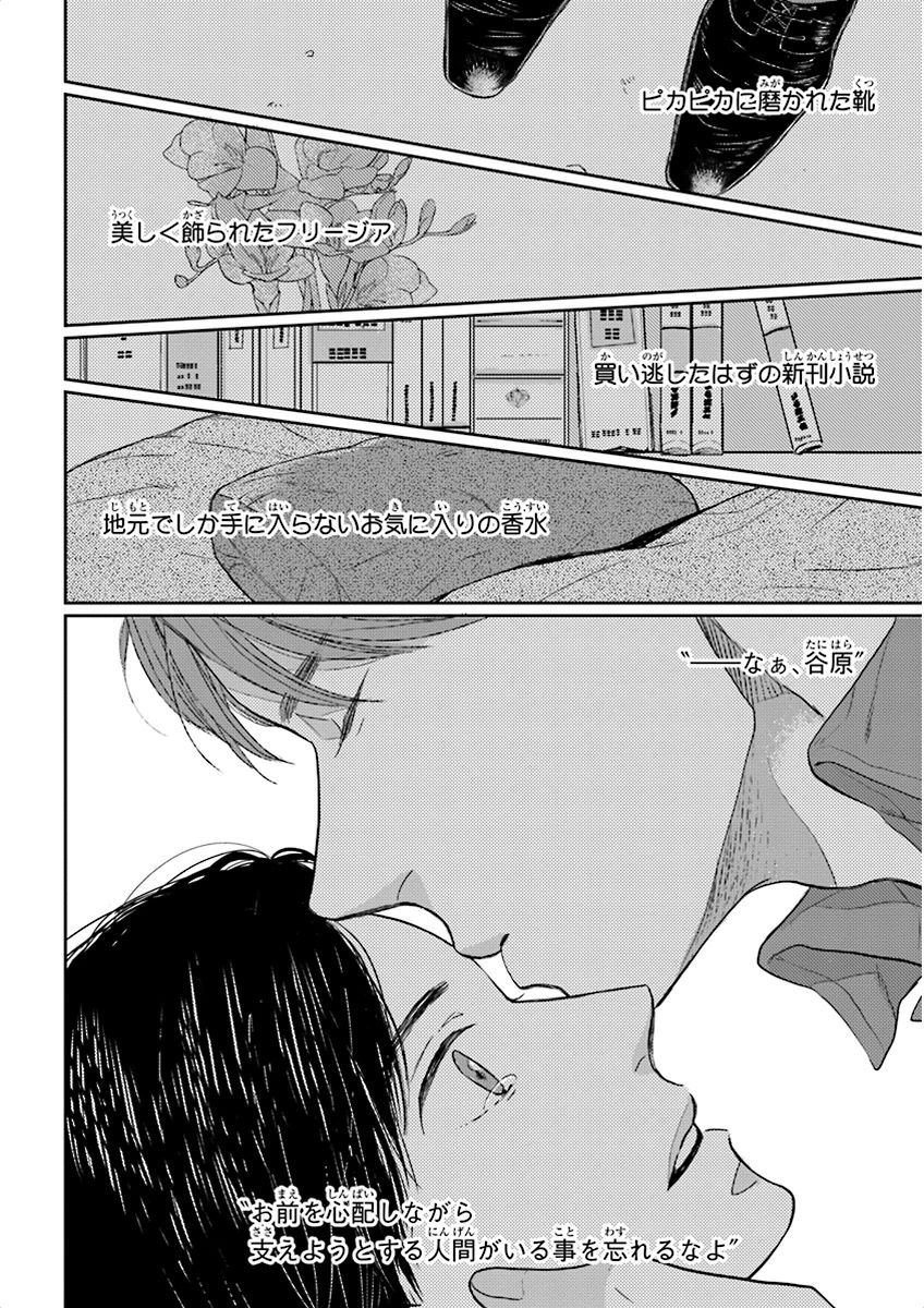 泣けるBL