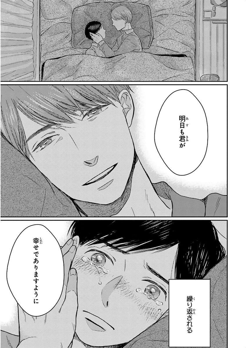 泣けるBL