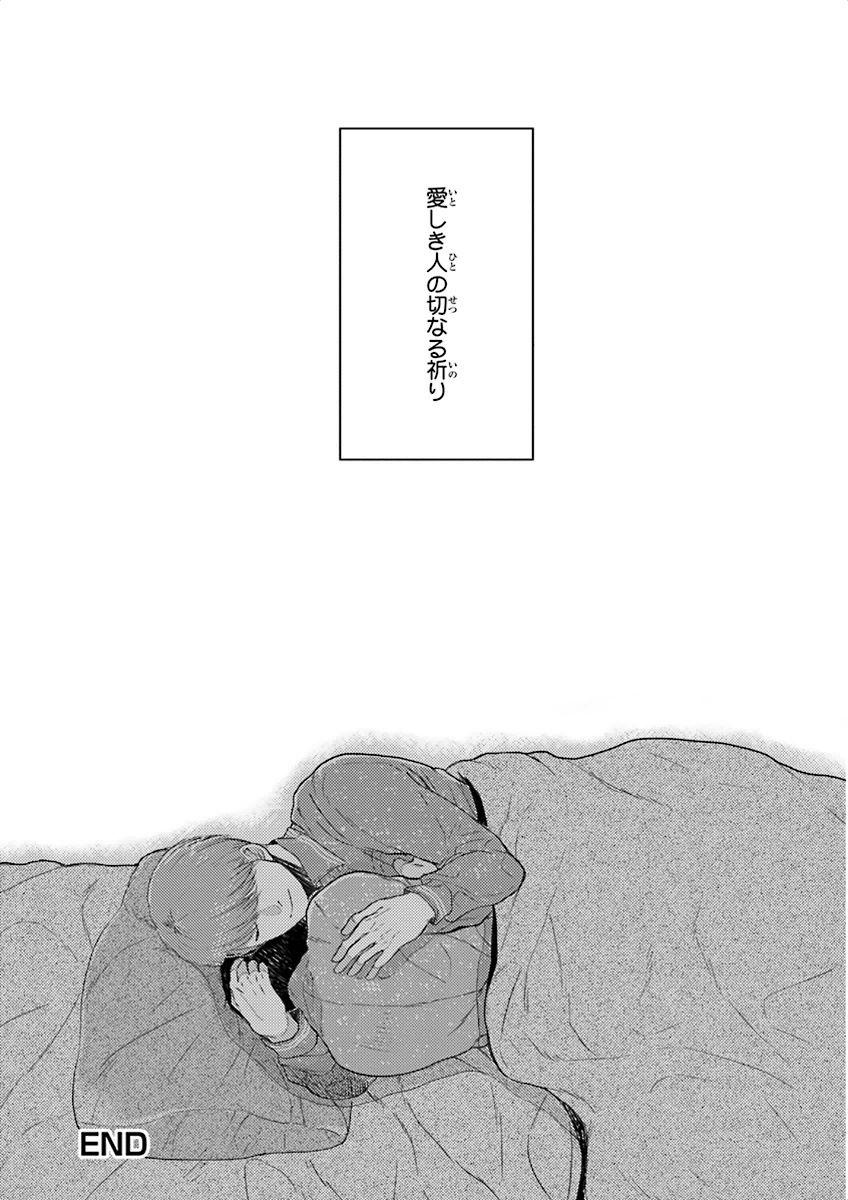 泣けるBL