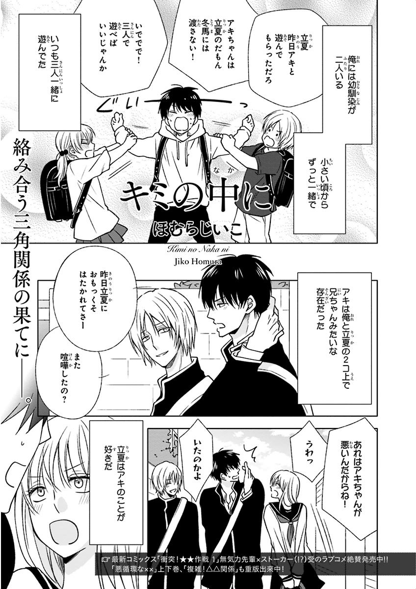 泣けるBL