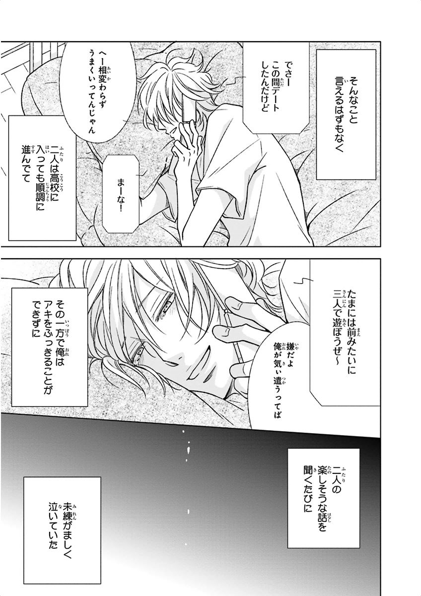 泣けるBL