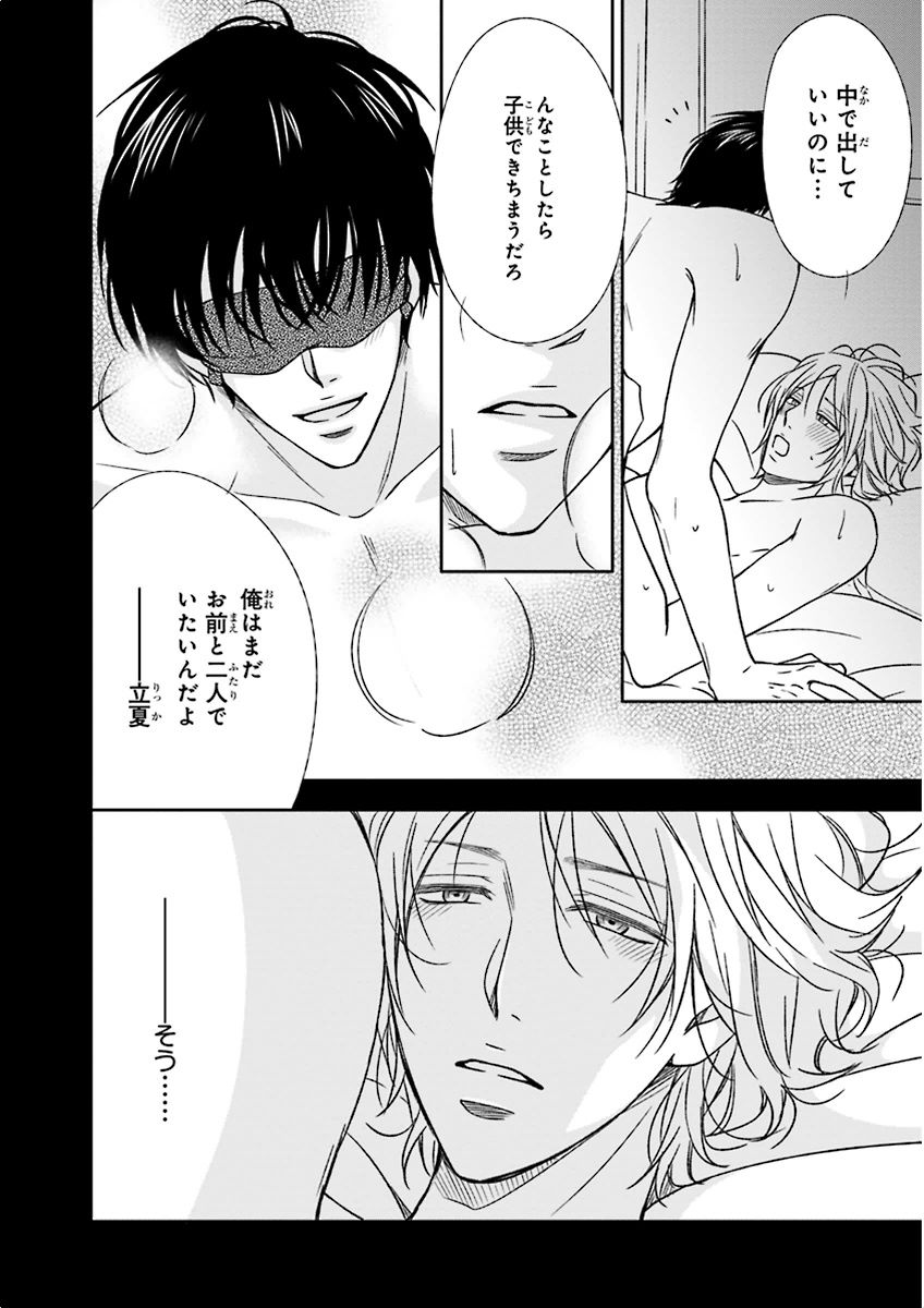 泣けるBL