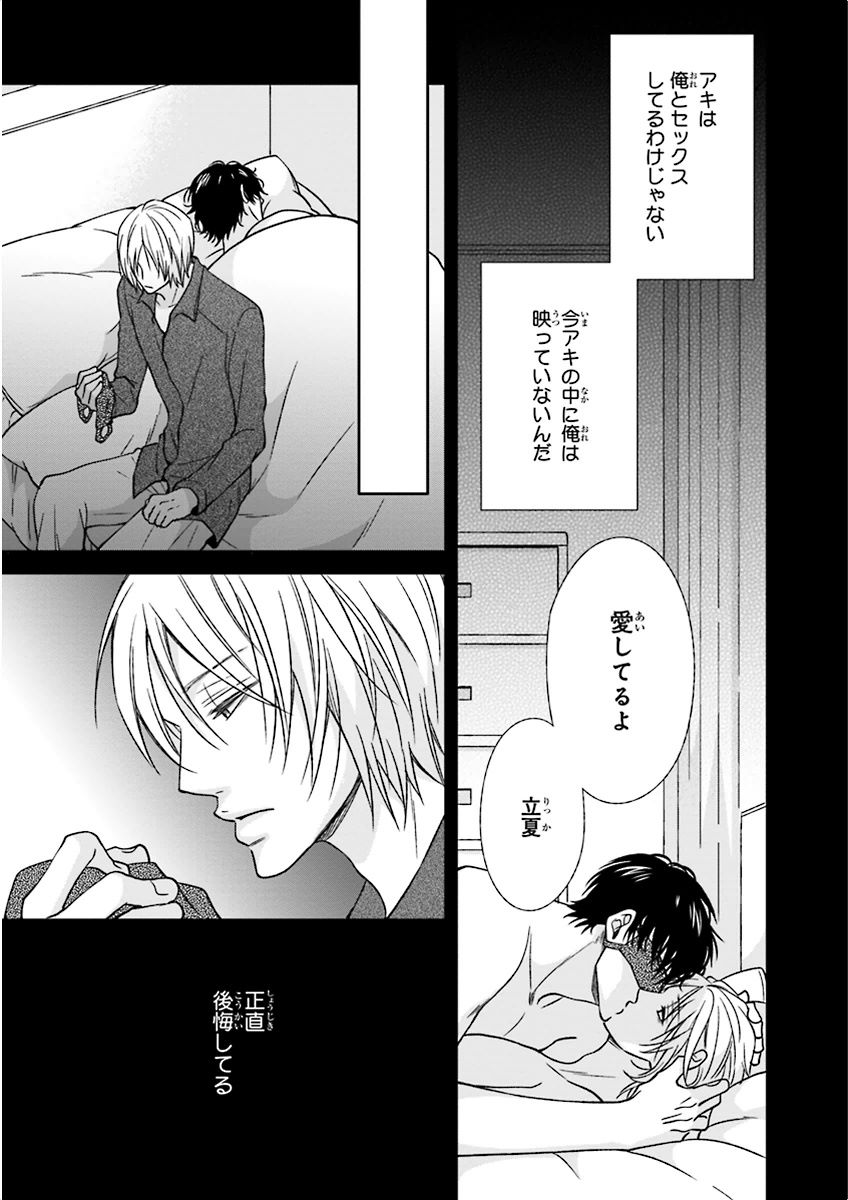 泣けるBL