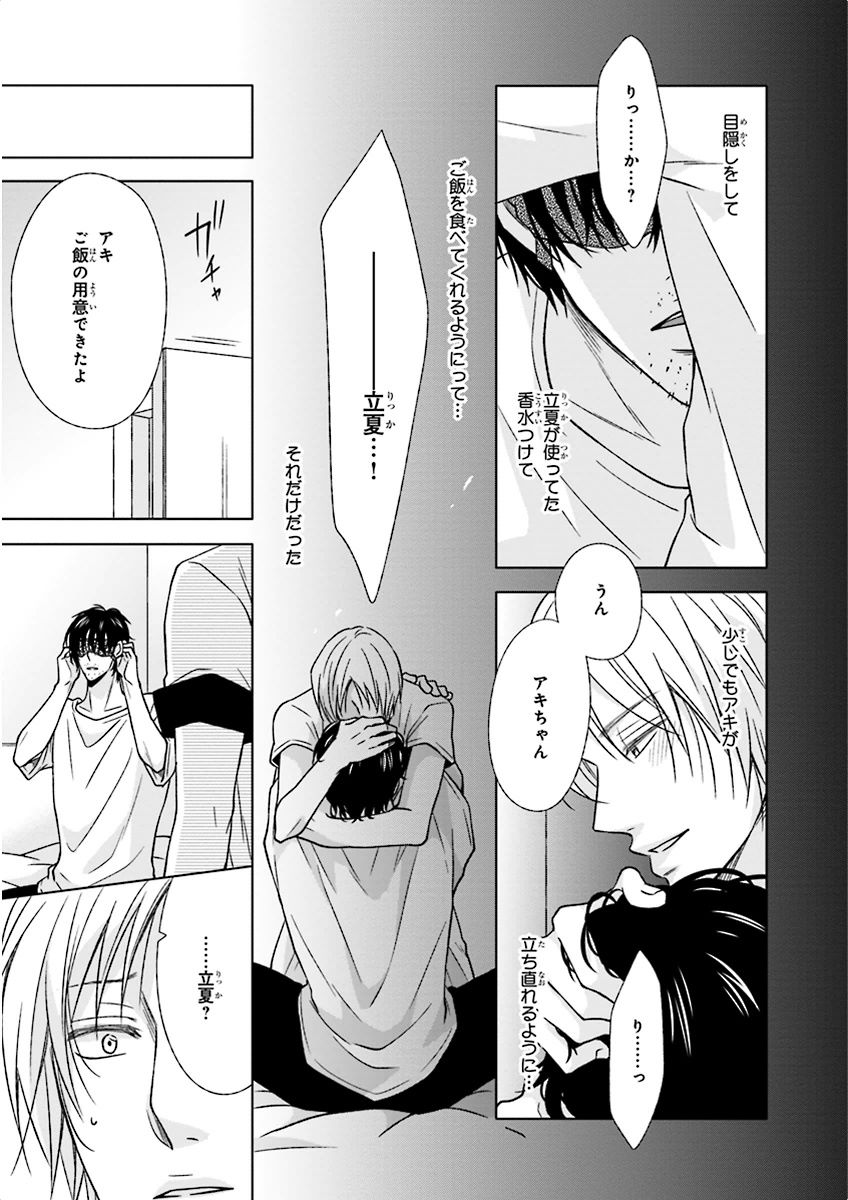 泣けるBL