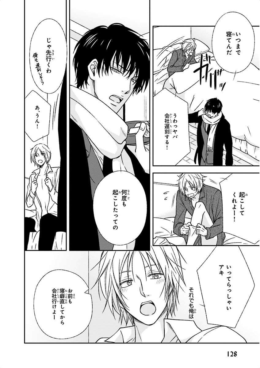 泣けるBL