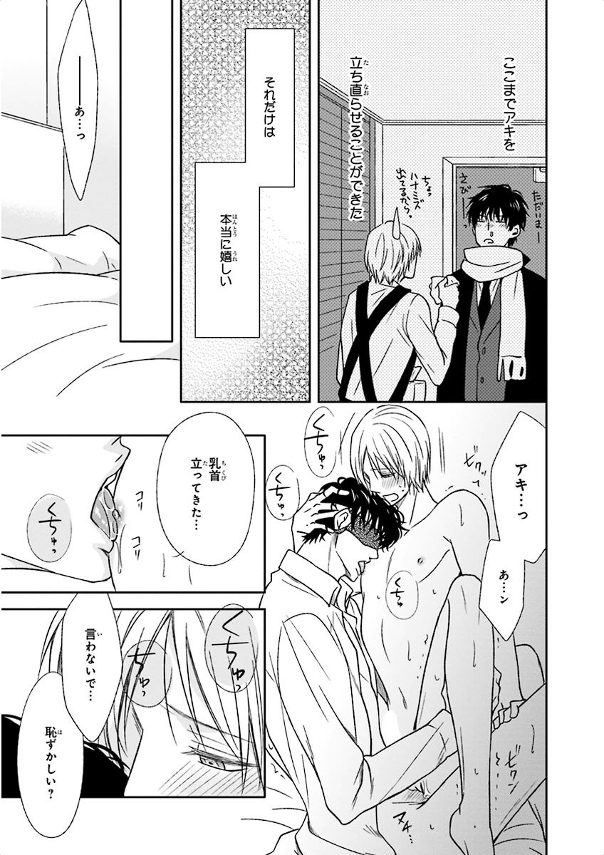 泣けるBL