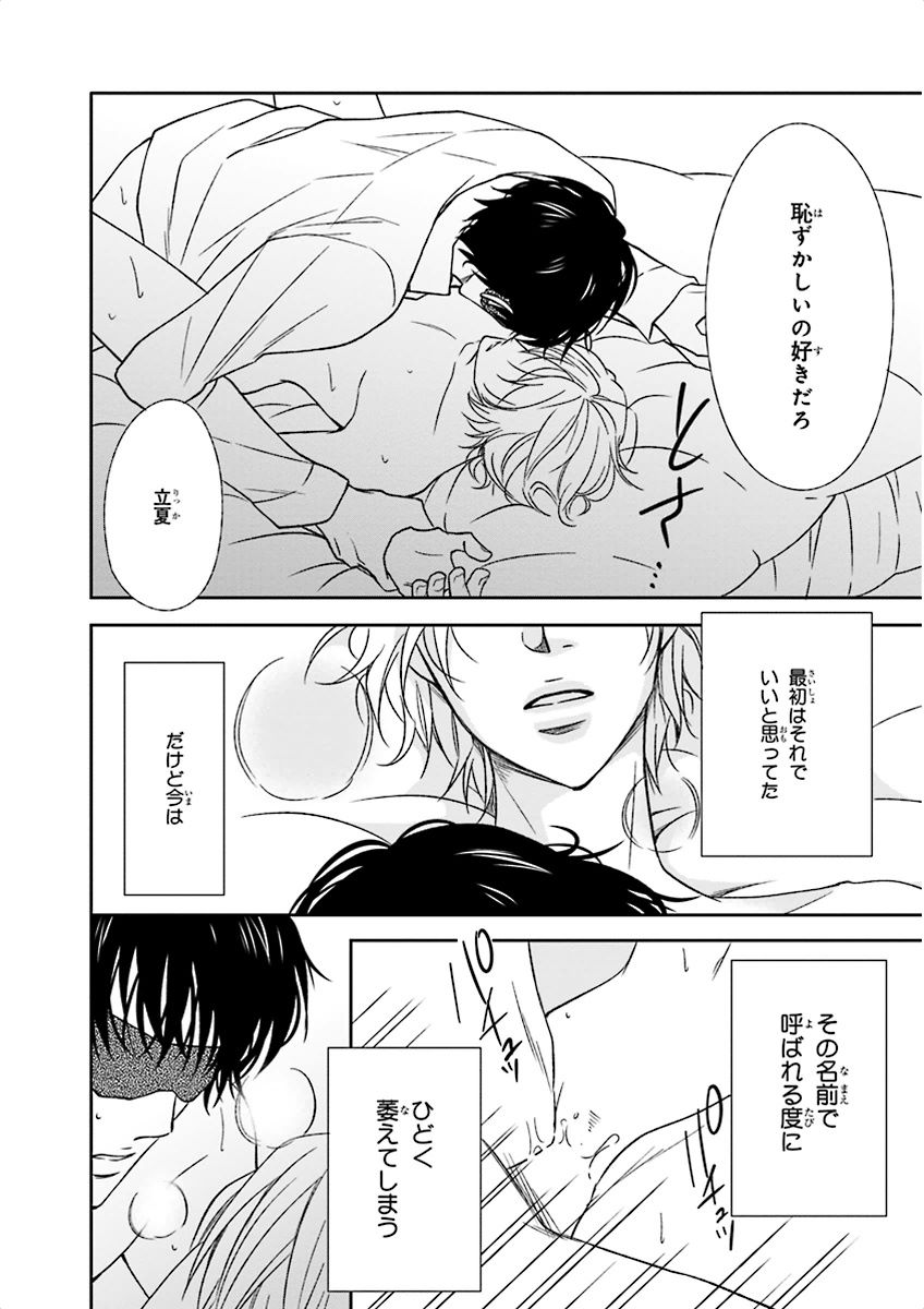 泣けるBL