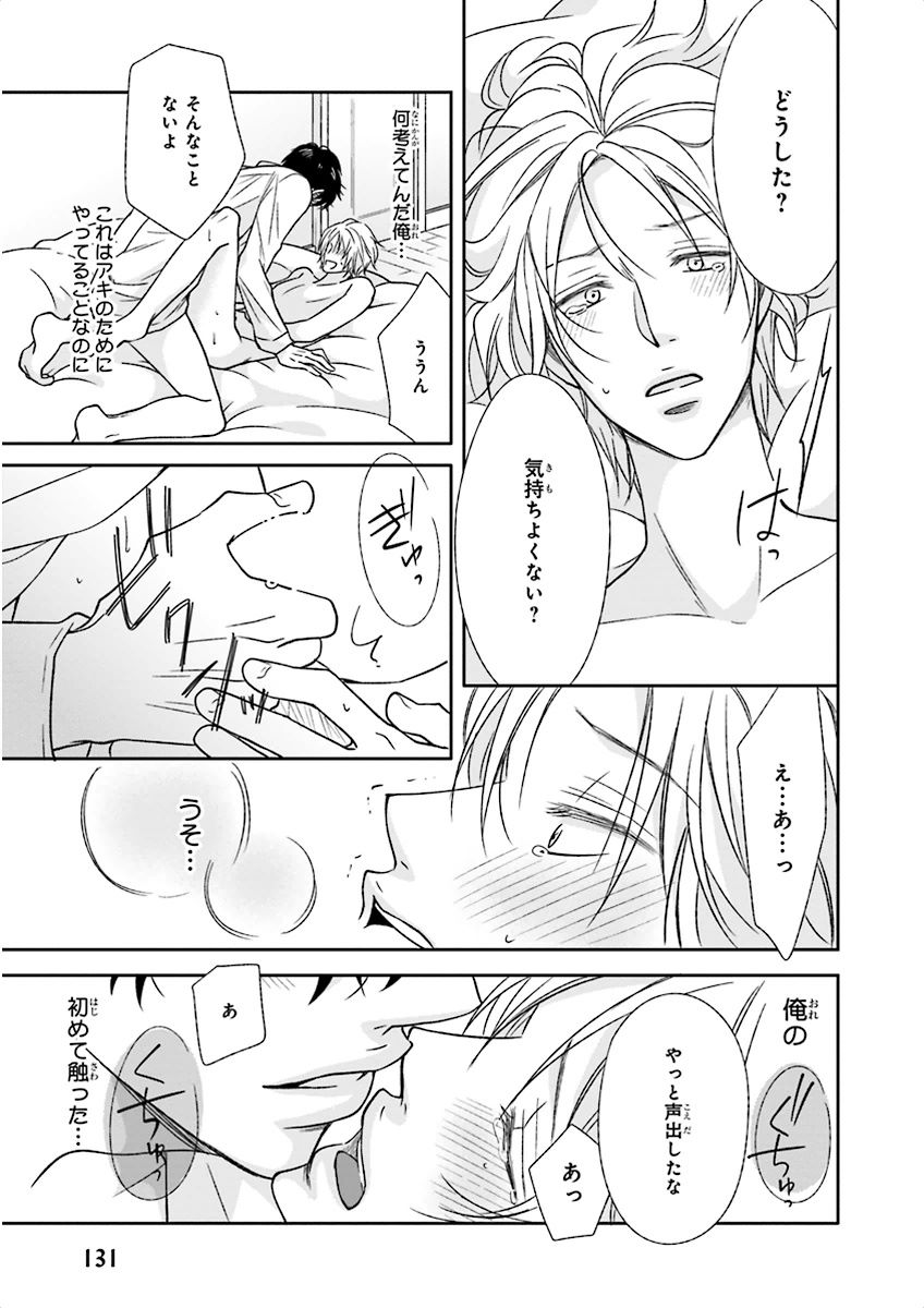 泣けるBL