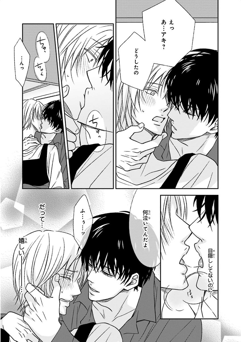 泣けるBL