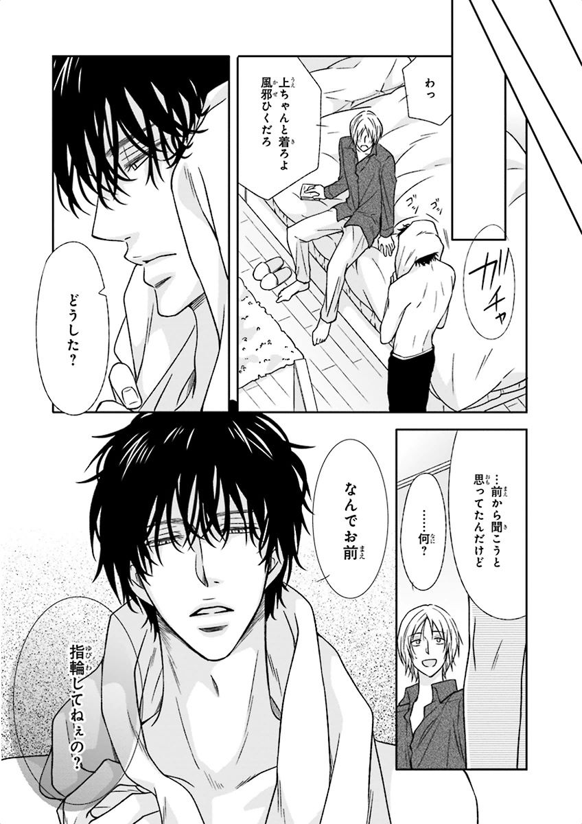 泣けるBL