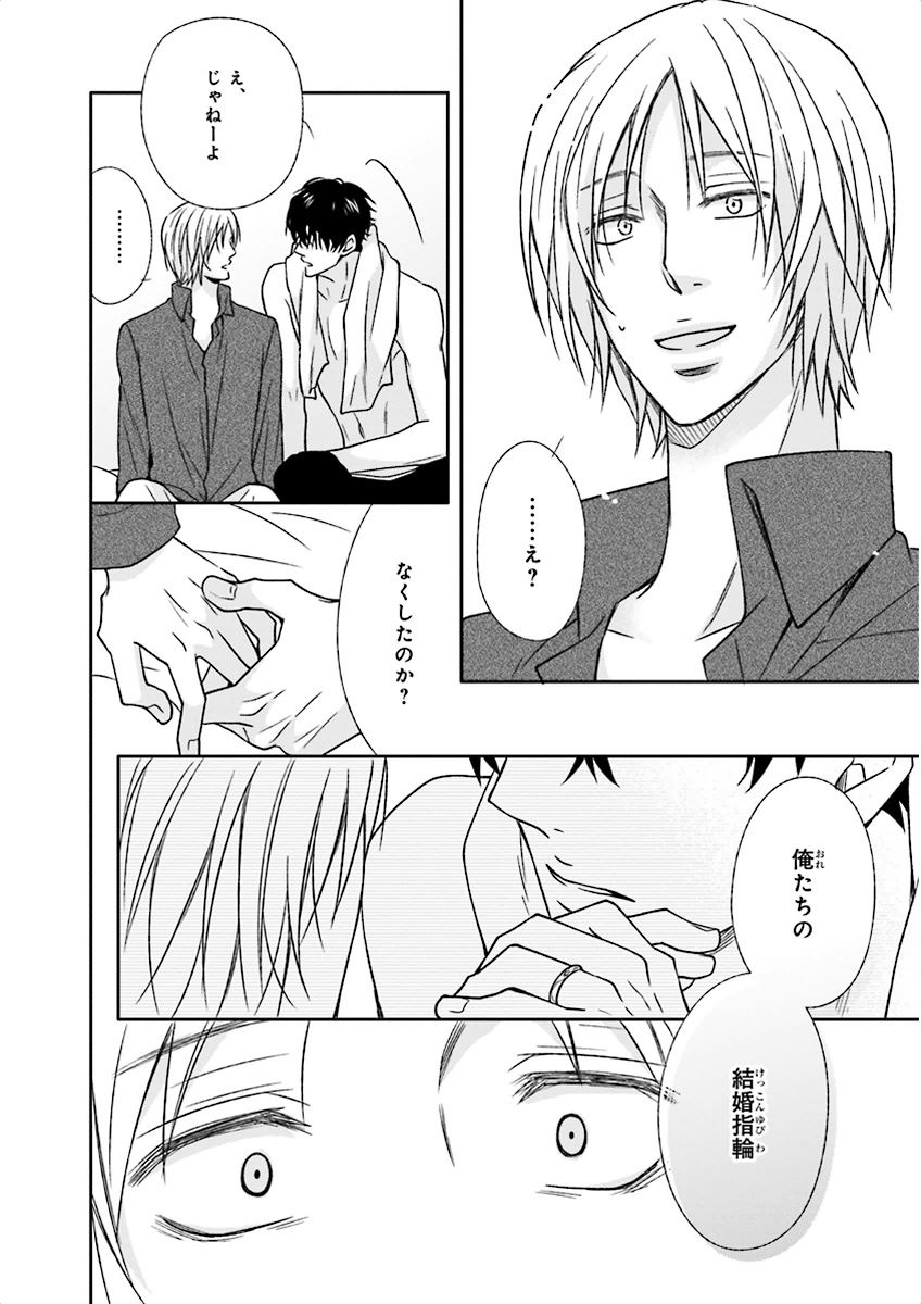 泣けるBL