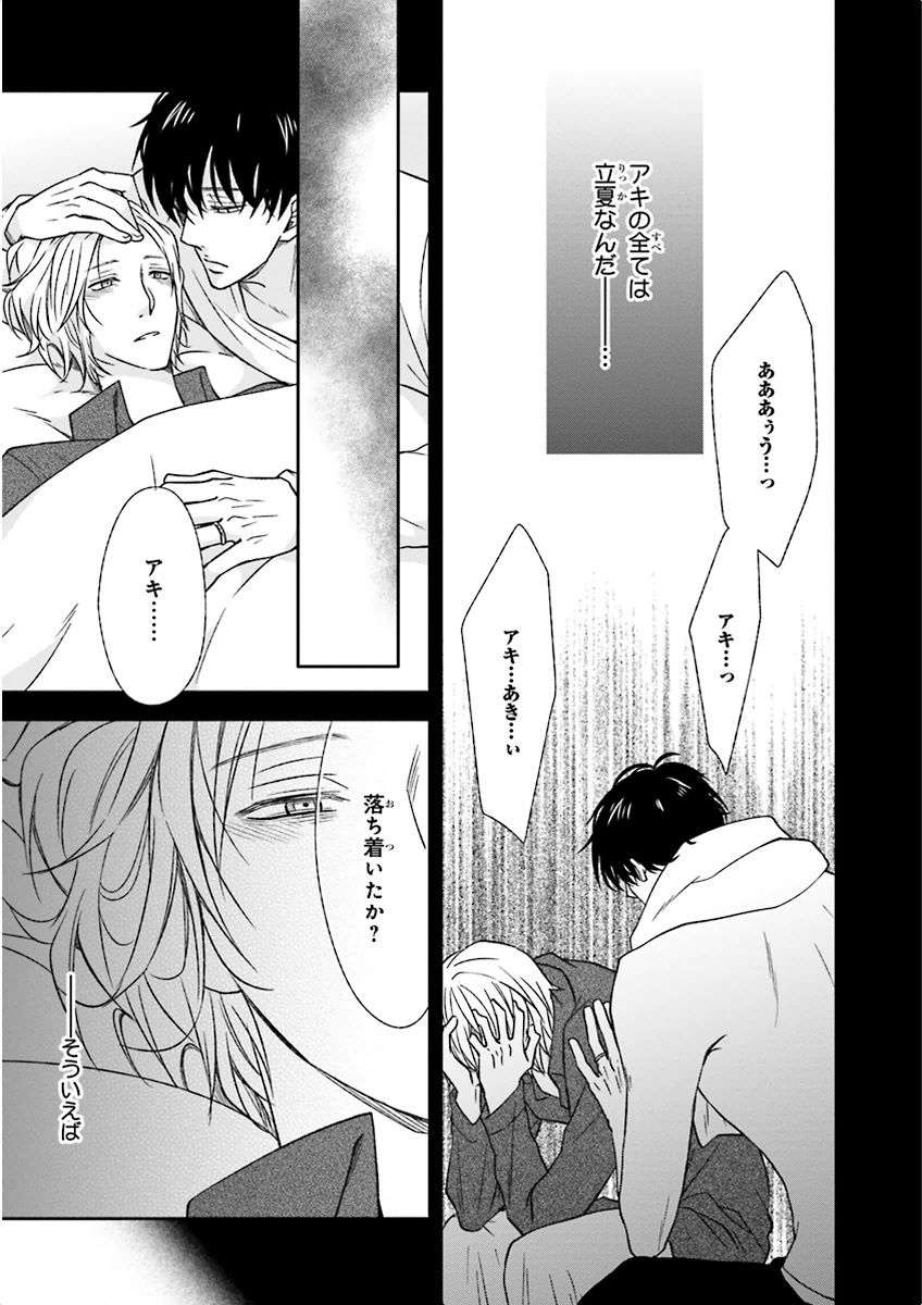 泣けるBL