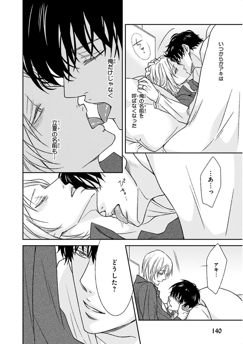 泣けるBL