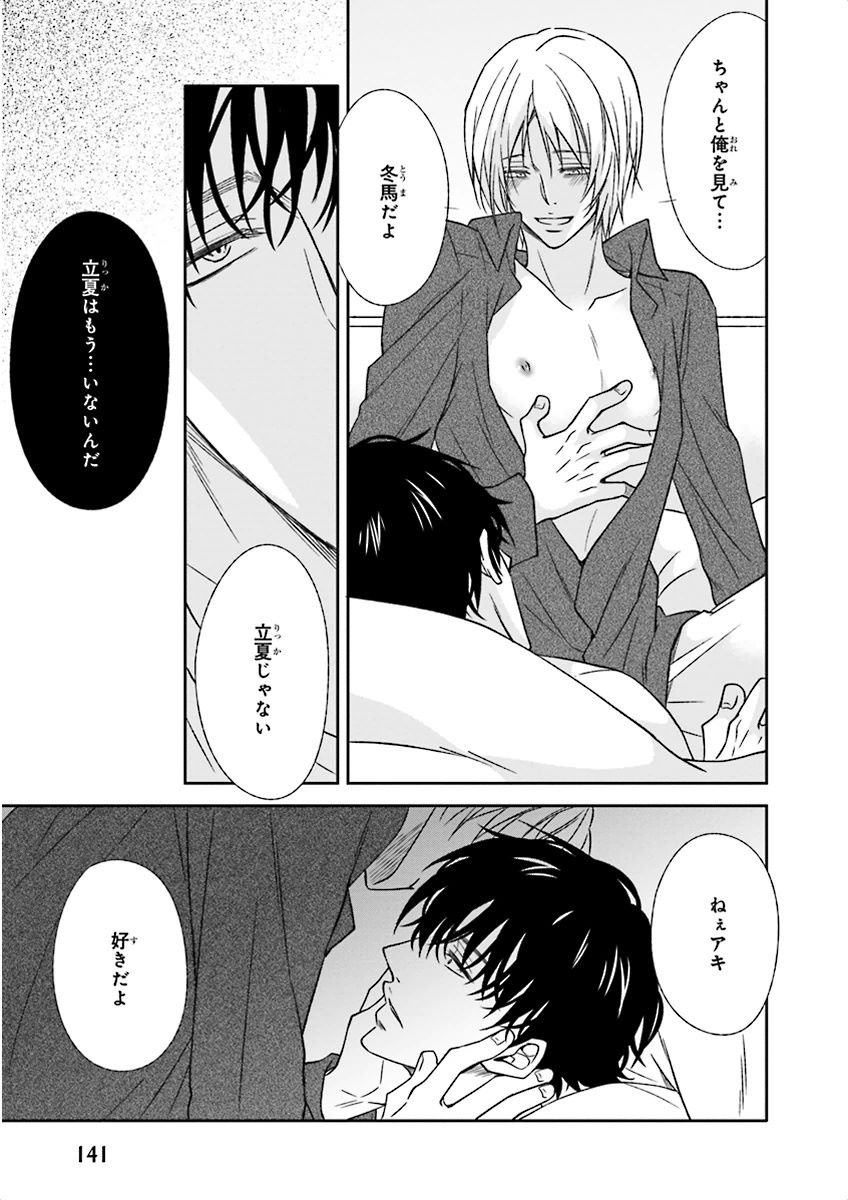泣けるBL